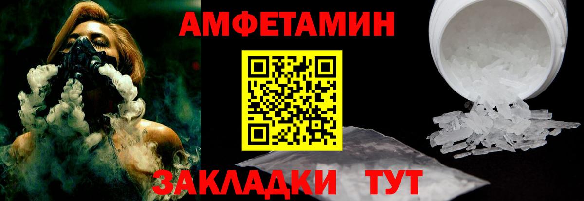 Amphetamine 98%  Вход с VPN  Амфетамин  Петрозаводск 