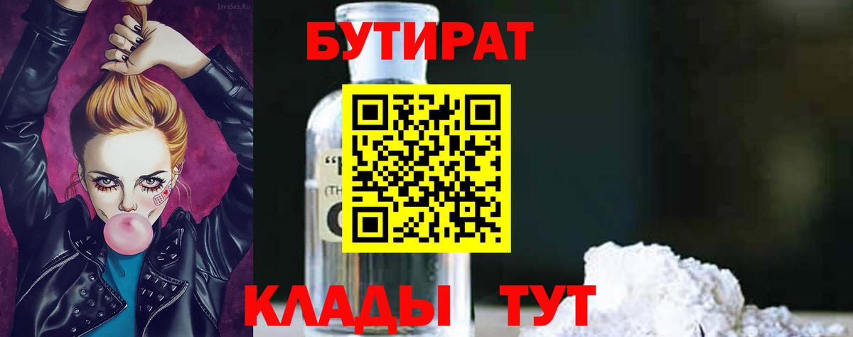 Бутират GHB Петрозаводск