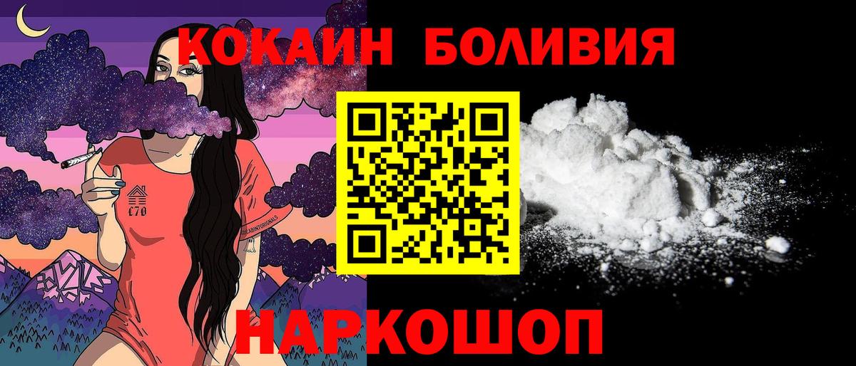 Cocaine Эквадор Петрозаводск