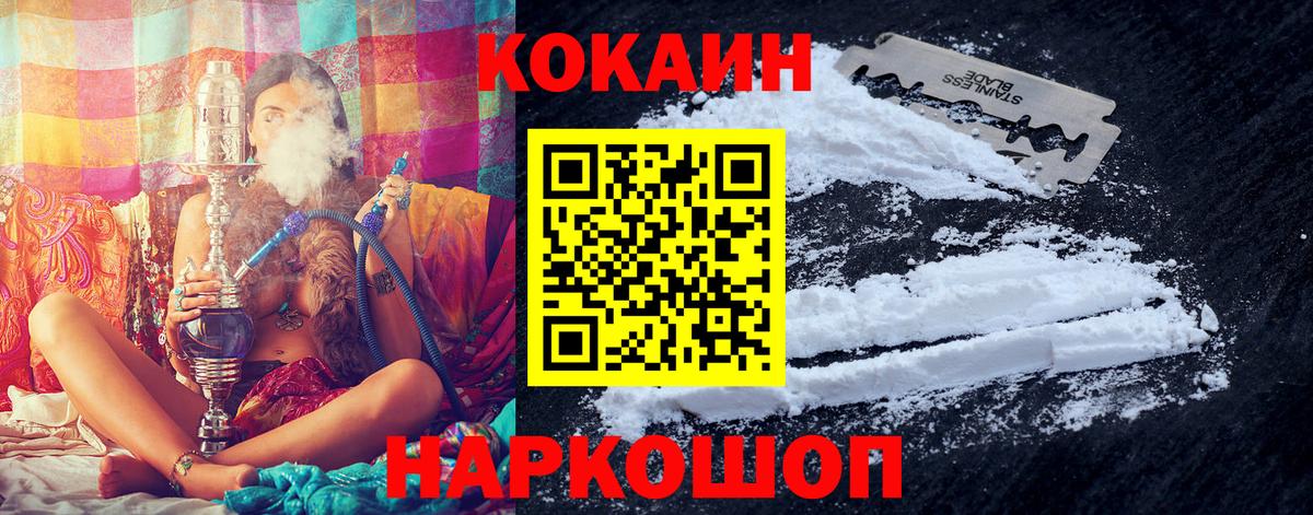 КОКАИН Эквадор  Вход с VPN  Петрозаводск 