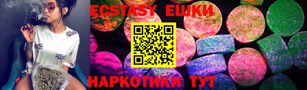 Экстази ешки Петрозаводск