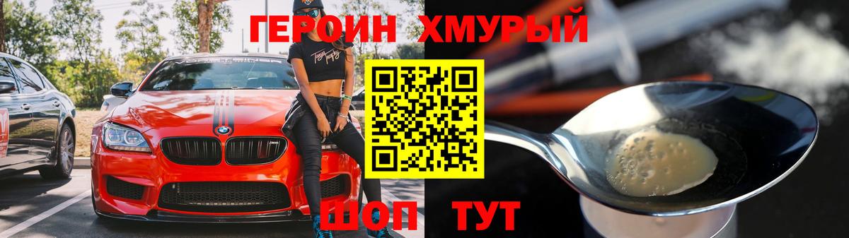 Героин VHQ  Вход с VPN  Петрозаводск 
