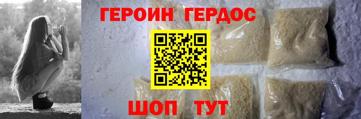 Героин гречка Петрозаводск