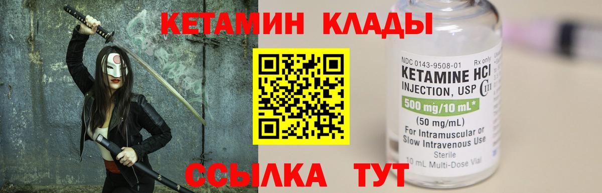 КЕТАМИН ketamine Петрозаводск