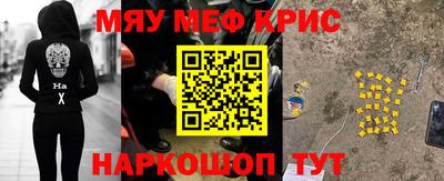 мефедрон VHQ Кулебаки