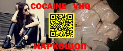 мефедрон VHQ Кулебаки