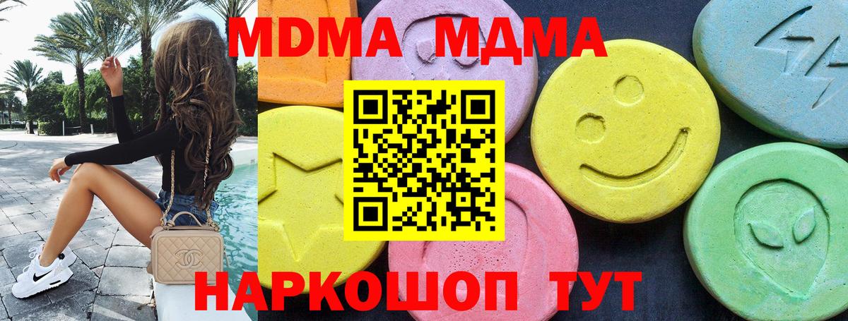 МДМА кристаллы  MDMA кристаллы  МДМА  Вход с VPN  Петрозаводск 