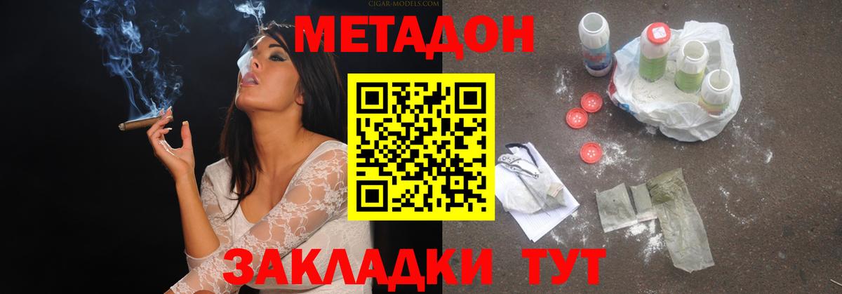 МЕТАДОН VHQ  МЕТАДОН methadone  Вход с VPN  Петрозаводск 