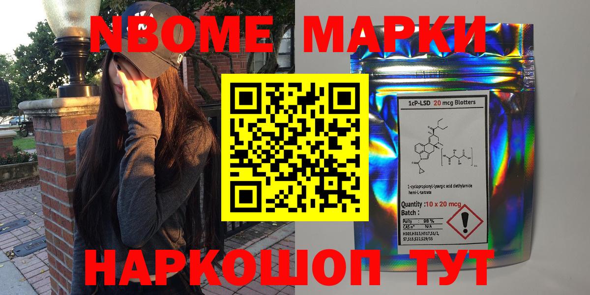 Марки N-bome  Вход с VPN  Петрозаводск  Наркотические марки 1500мкг 