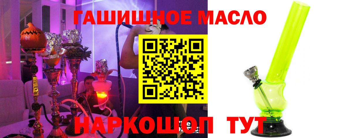 Петрозаводск  ТГК THC oil  ТГК гашишное масло  Вход с VPN 